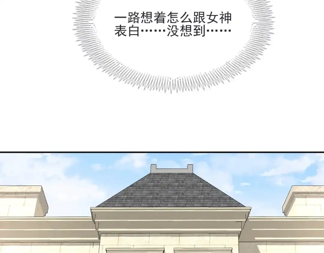 《赤色四叶草》第47话 恋上爱丽丝（1） 第63页