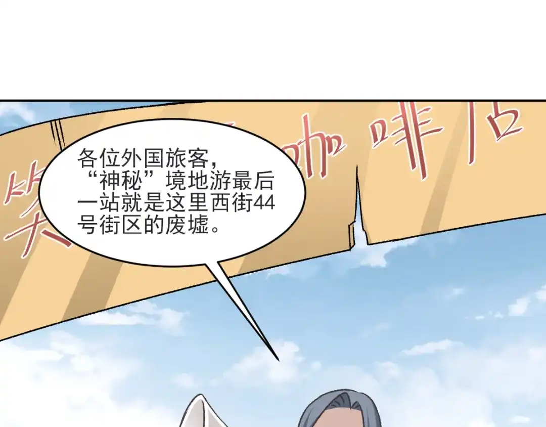 《赤色四叶草》第47话 恋上爱丽丝（1） 第1页