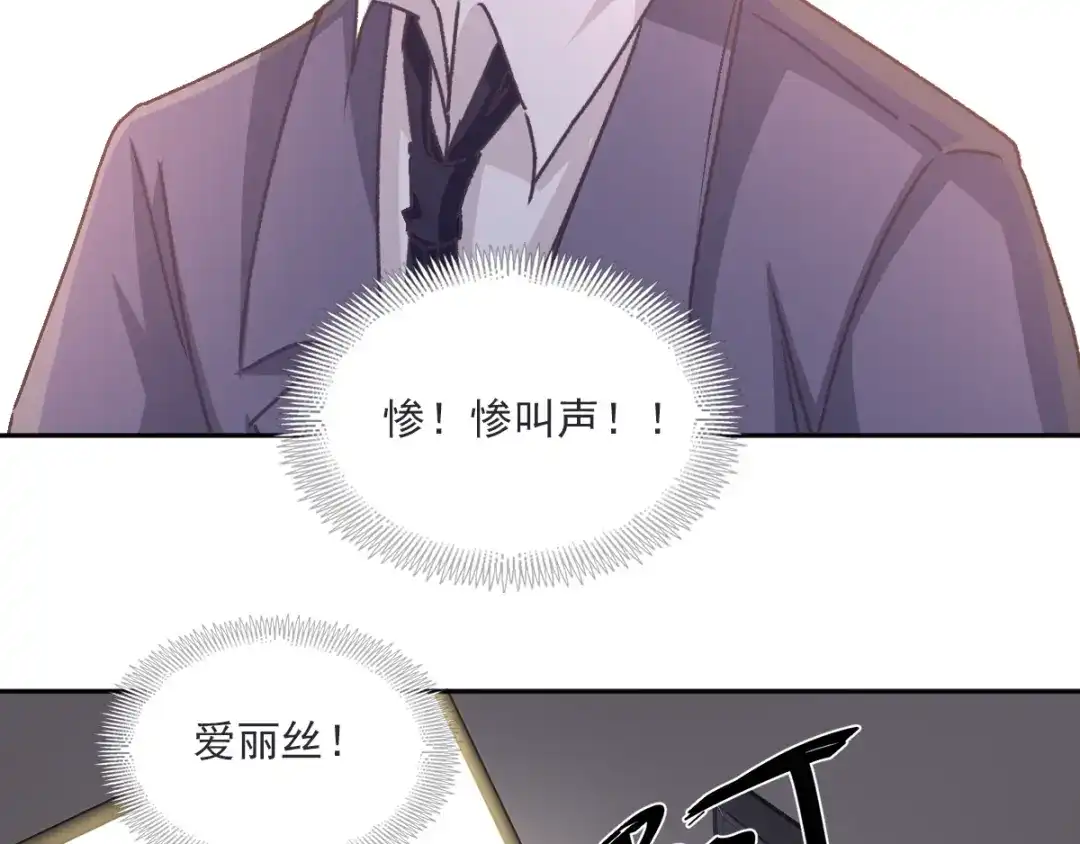 《赤色四叶草》第47话 恋上爱丽丝（1） 第74页