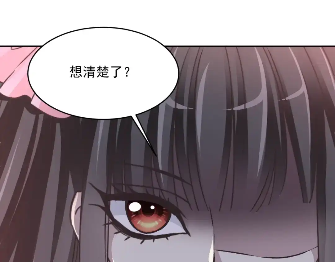 《赤色四叶草》第47话 恋上爱丽丝（1） 第55页