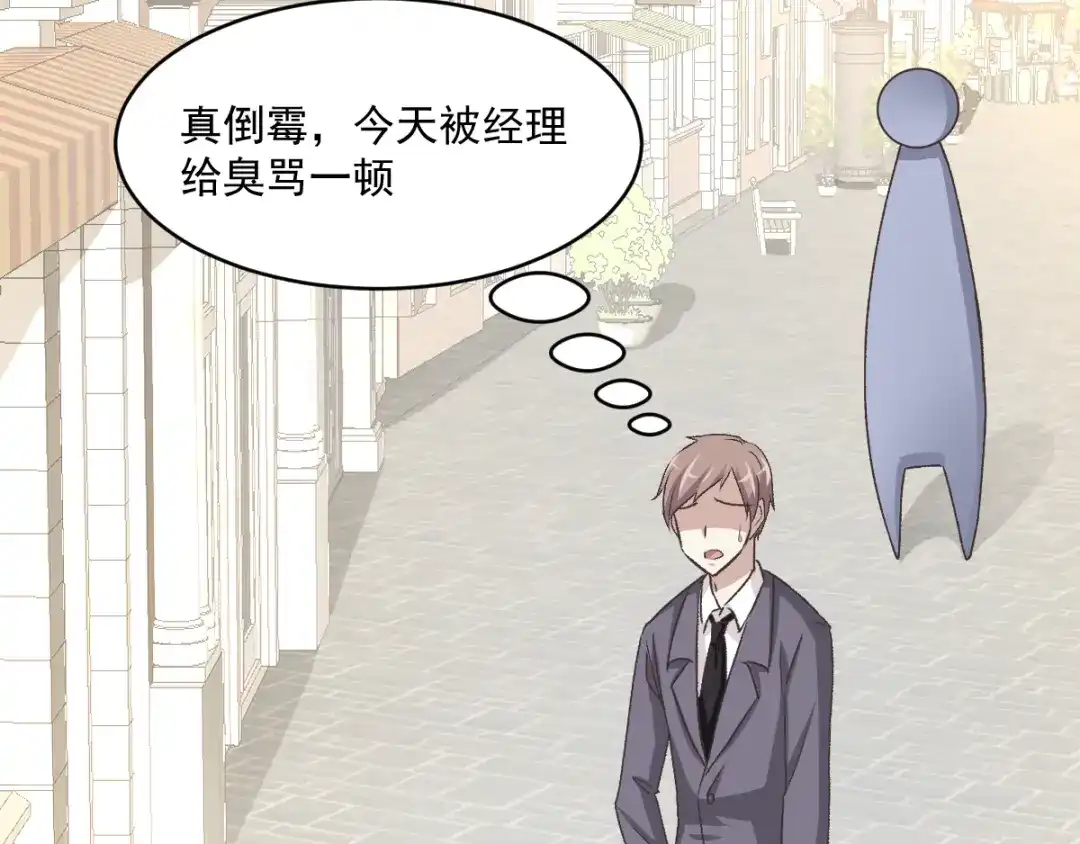 《赤色四叶草》第47话 恋上爱丽丝（1） 第19页