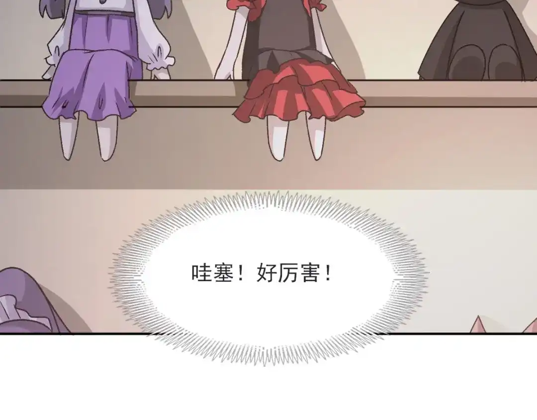 《赤色四叶草》第47话 恋上爱丽丝（1） 第81页