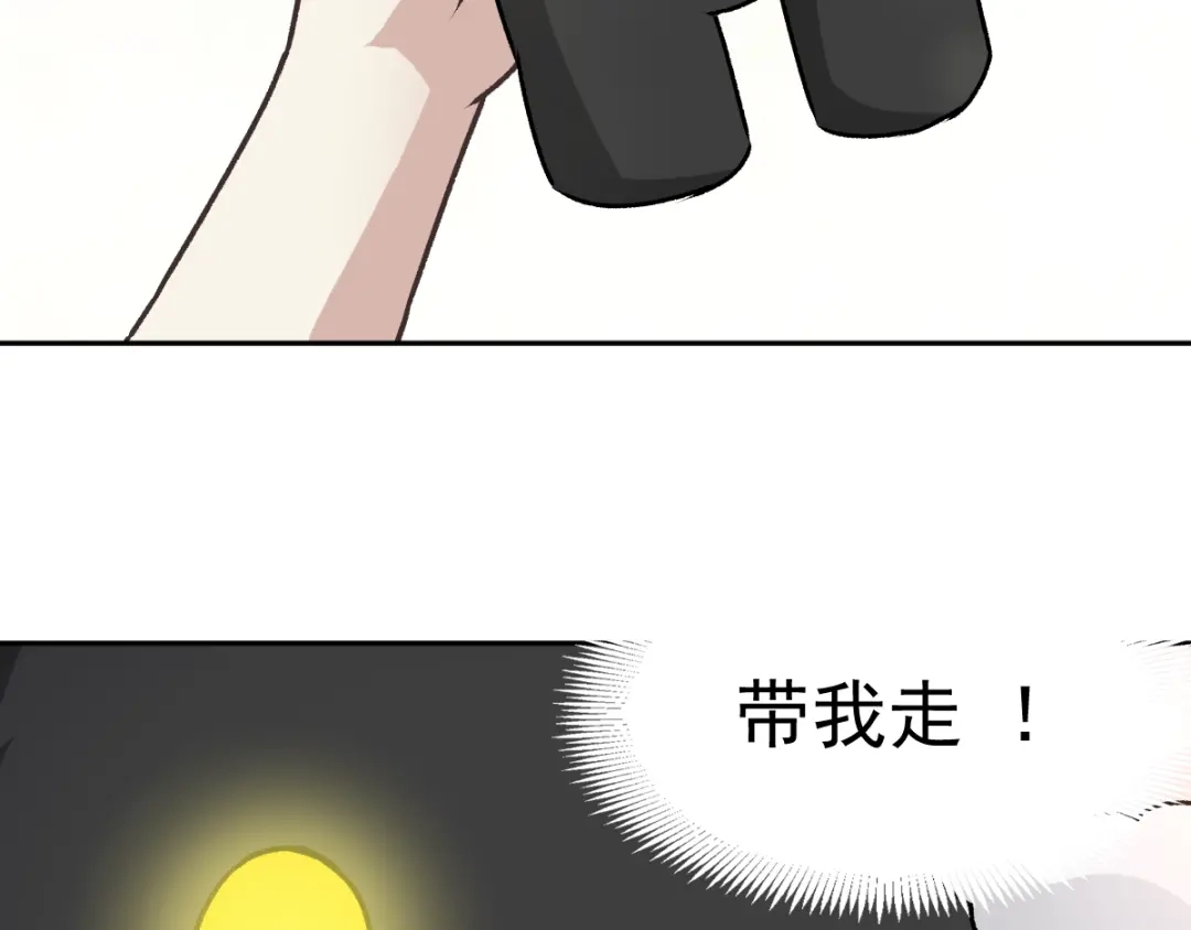 《赤色四叶草》第47话 恋上爱丽丝（1） 第10页