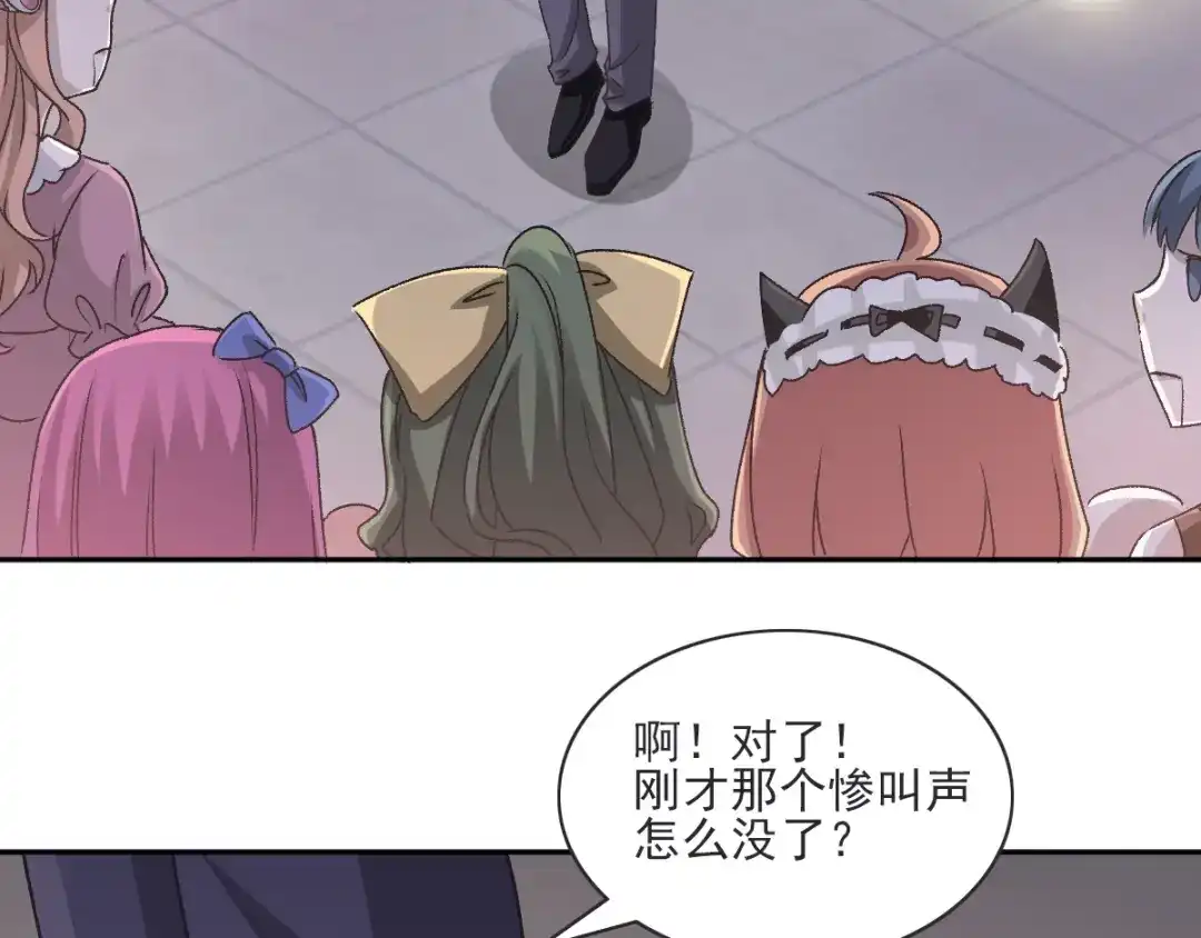 《赤色四叶草》第47话 恋上爱丽丝（1） 第84页