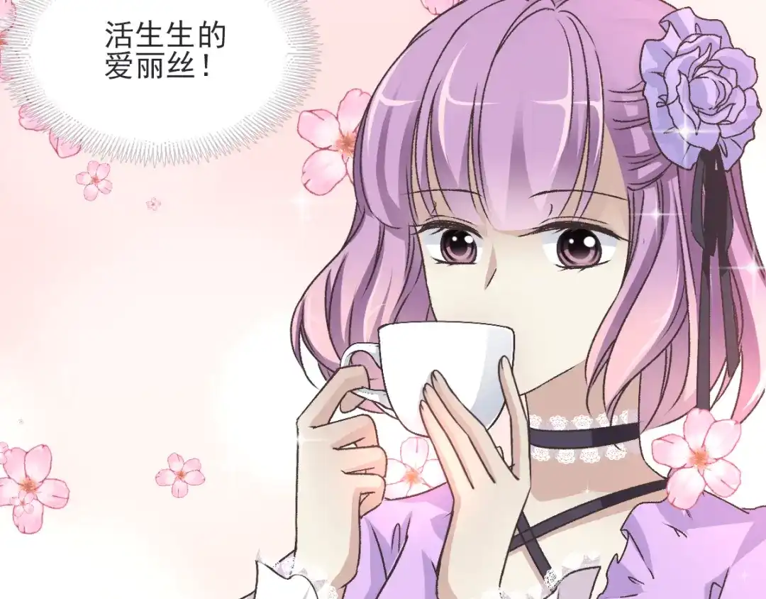 《赤色四叶草》第47话 恋上爱丽丝（1） 第33页