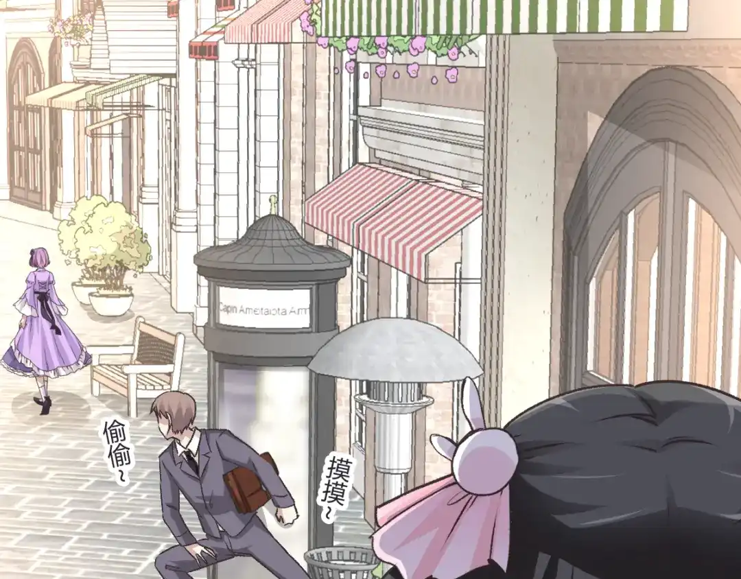 《赤色四叶草》第47话 恋上爱丽丝（1） 第60页