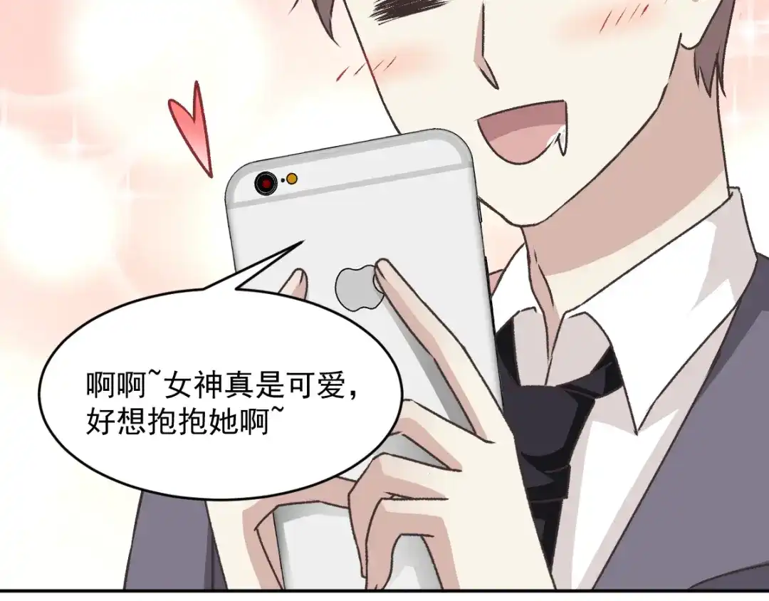 《赤色四叶草》第47话 恋上爱丽丝（1） 第26页