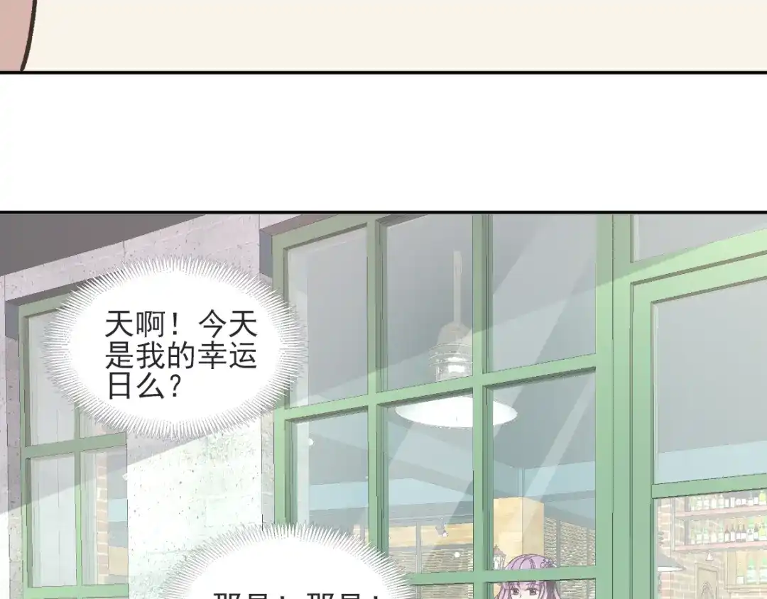 《赤色四叶草》第47话 恋上爱丽丝（1） 第29页