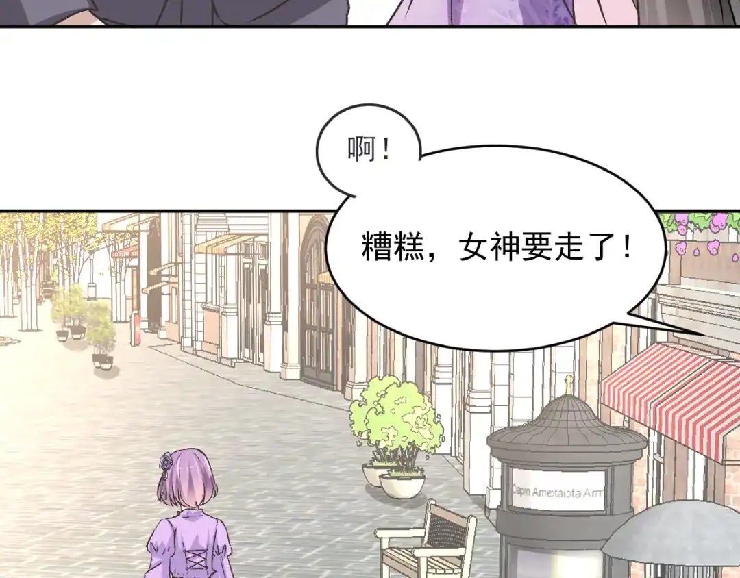 《赤色四叶草》第47话 恋上爱丽丝（1） 第51页