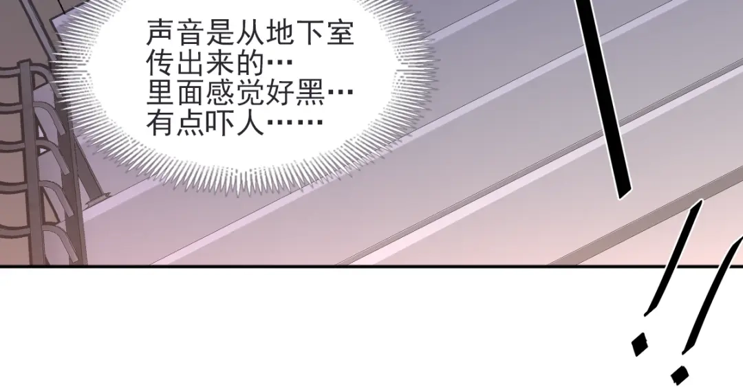 《赤色四叶草》第47话 恋上爱丽丝（1） 第76页
