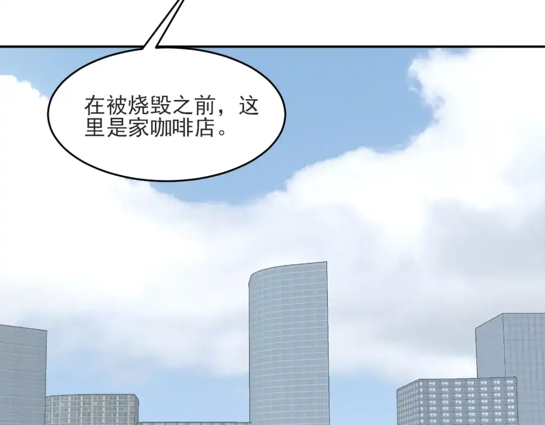 《赤色四叶草》第47话 恋上爱丽丝（1） 第3页