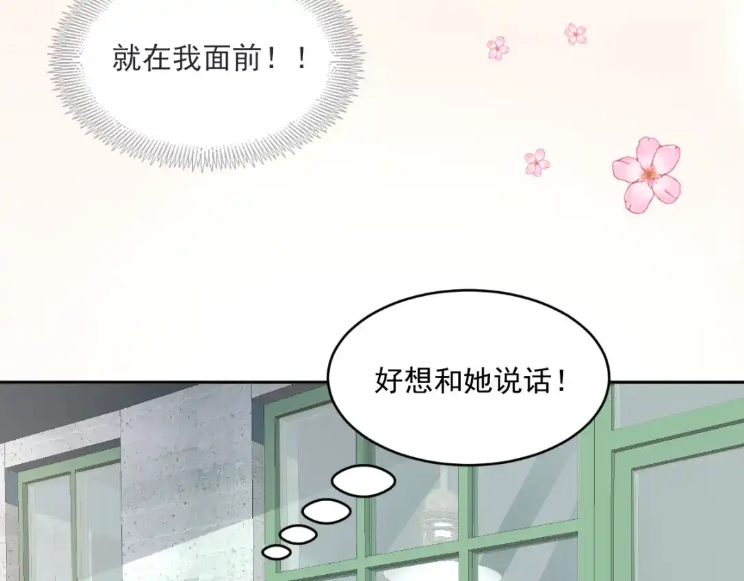 《赤色四叶草》第47话 恋上爱丽丝（1） 第38页