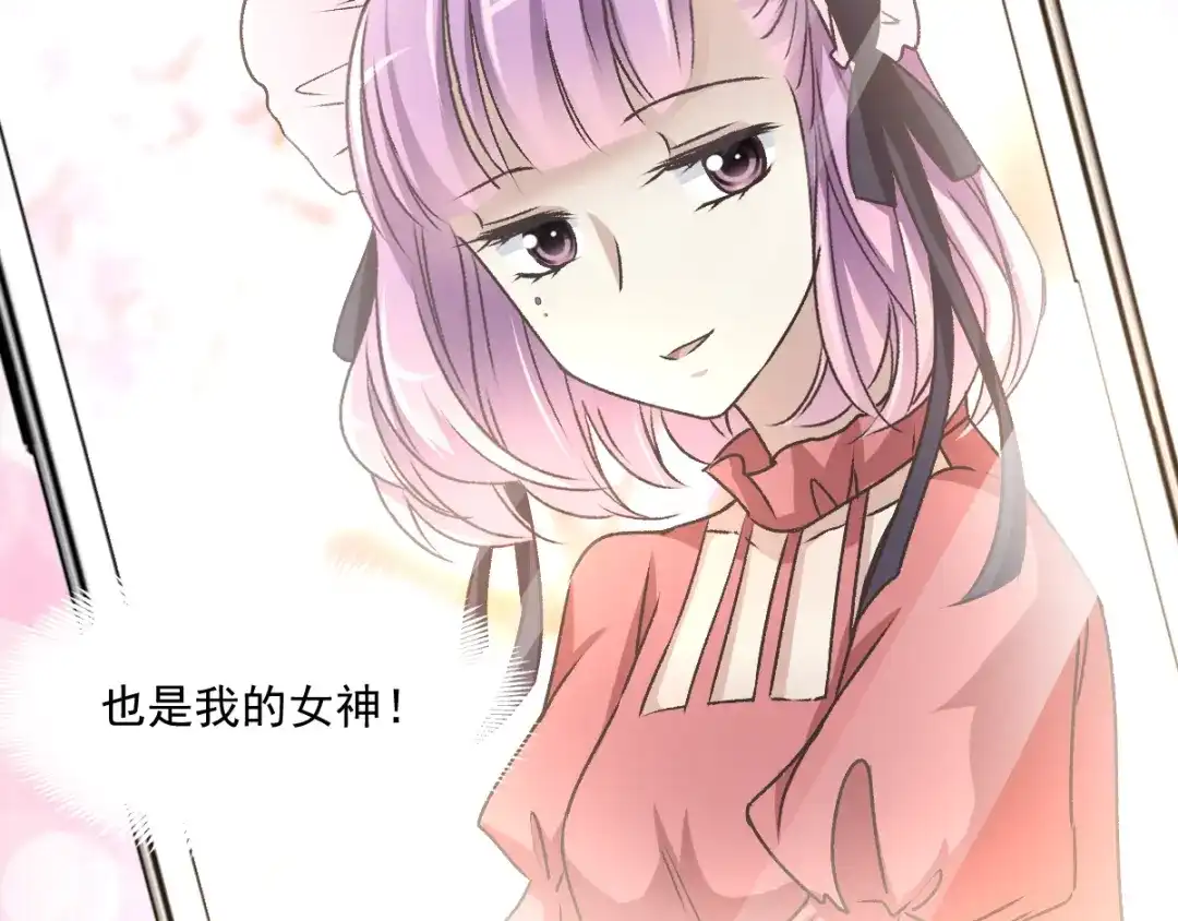 《赤色四叶草》第47话 恋上爱丽丝（1） 第24页