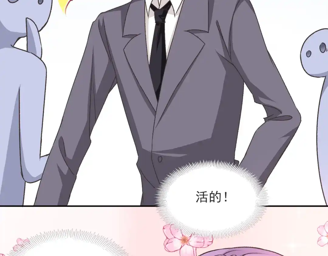 《赤色四叶草》第47话 恋上爱丽丝（1） 第32页