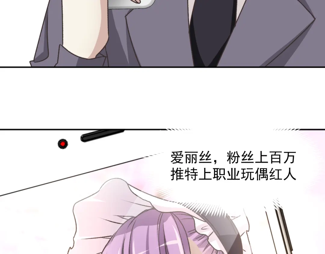 《赤色四叶草》第47话 恋上爱丽丝（1） 第23页