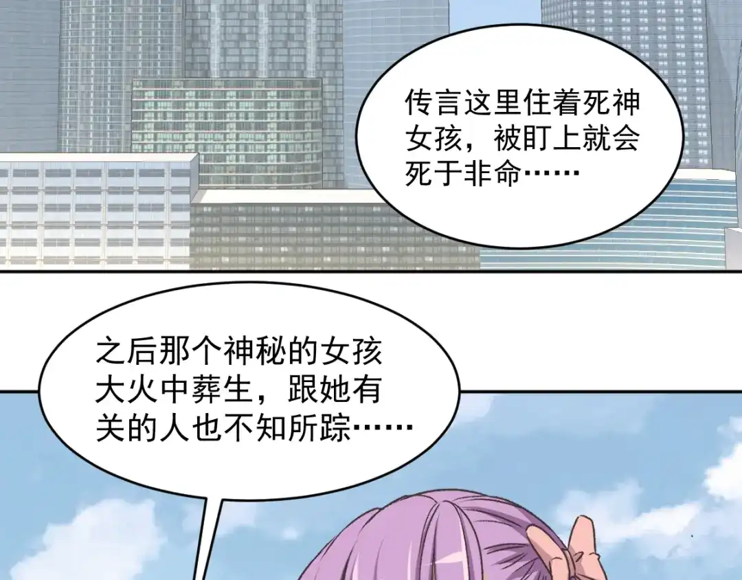 《赤色四叶草》第47话 恋上爱丽丝（1） 第4页