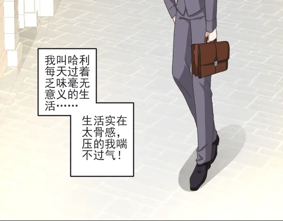 《赤色四叶草》第47话 恋上爱丽丝（1） 第20页