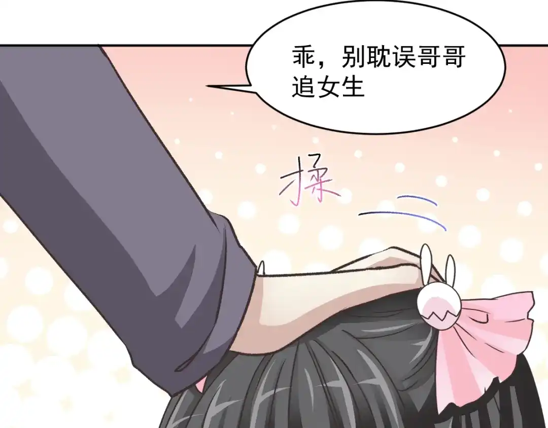 《赤色四叶草》第47话 恋上爱丽丝（1） 第57页
