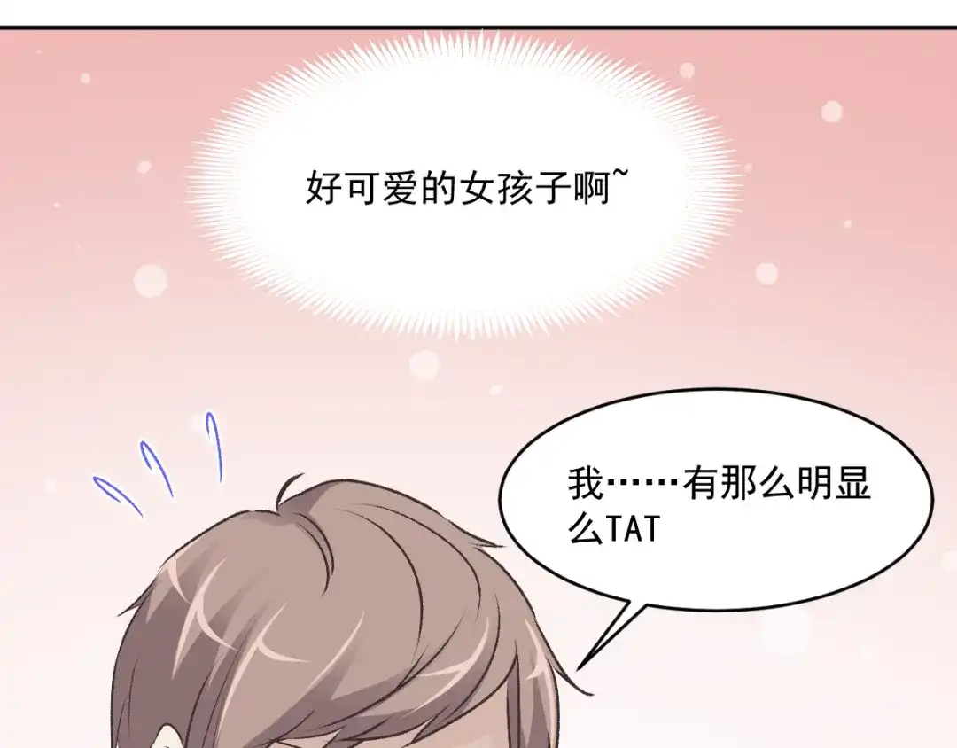 《赤色四叶草》第47话 恋上爱丽丝（1） 第48页