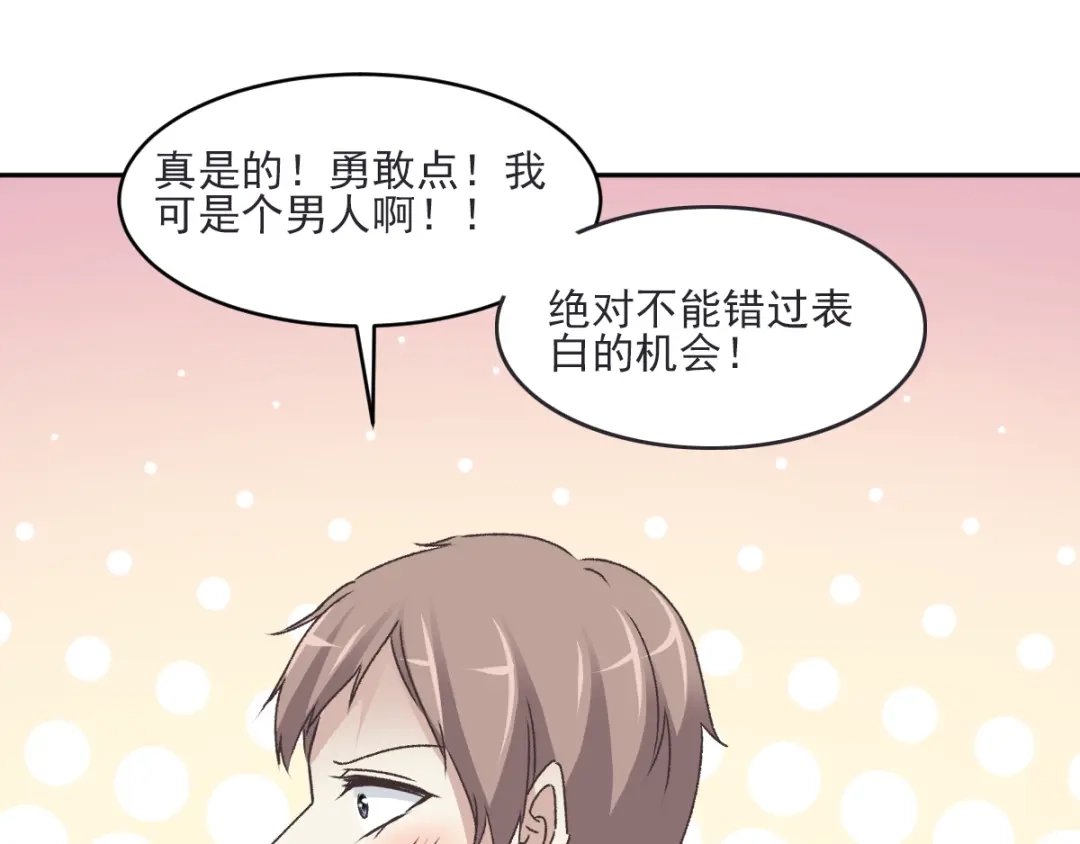 《赤色四叶草》第47话 恋上爱丽丝（1） 第44页