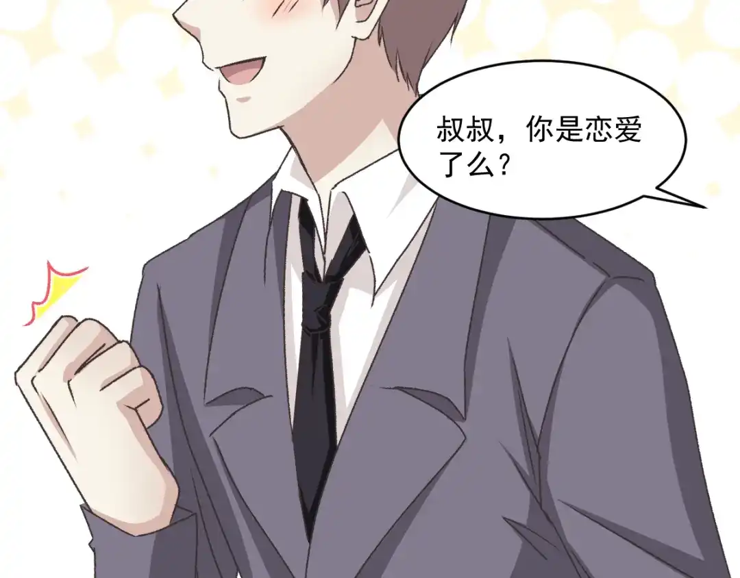 《赤色四叶草》第47话 恋上爱丽丝（1） 第45页