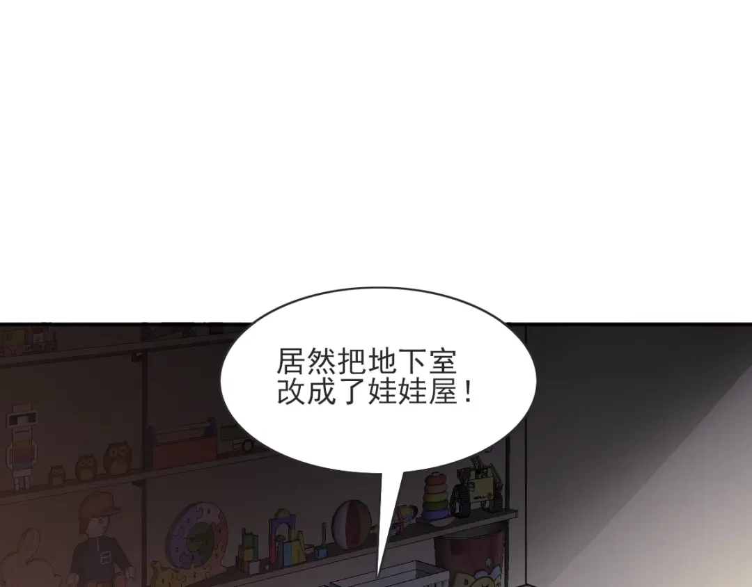 《赤色四叶草》第47话 恋上爱丽丝（1） 第82页