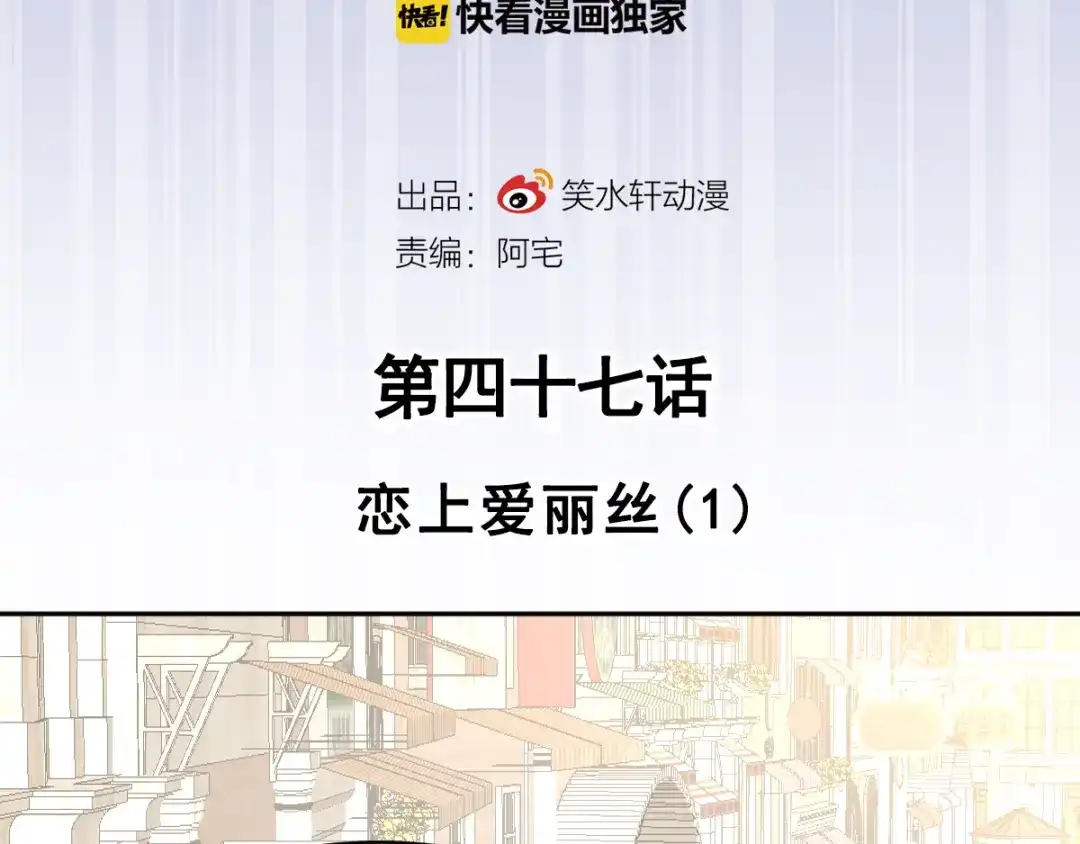 《赤色四叶草》第47话 恋上爱丽丝（1） 第18页