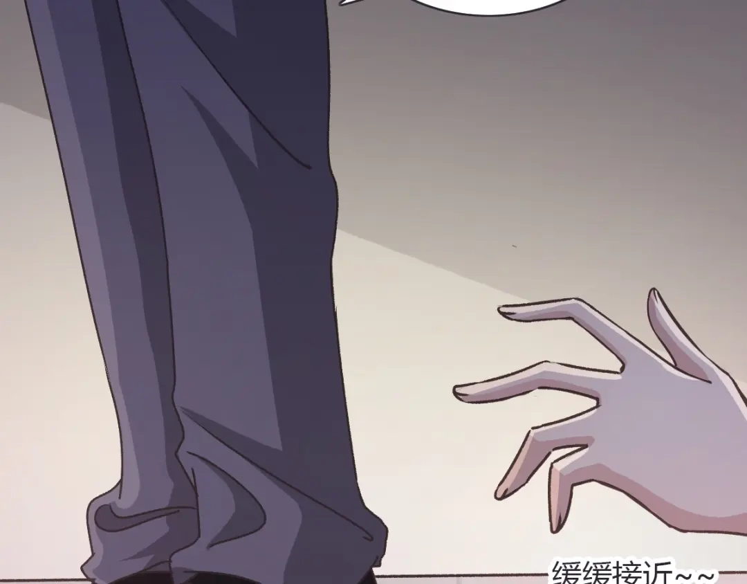 《赤色四叶草》第47话 恋上爱丽丝（1） 第85页