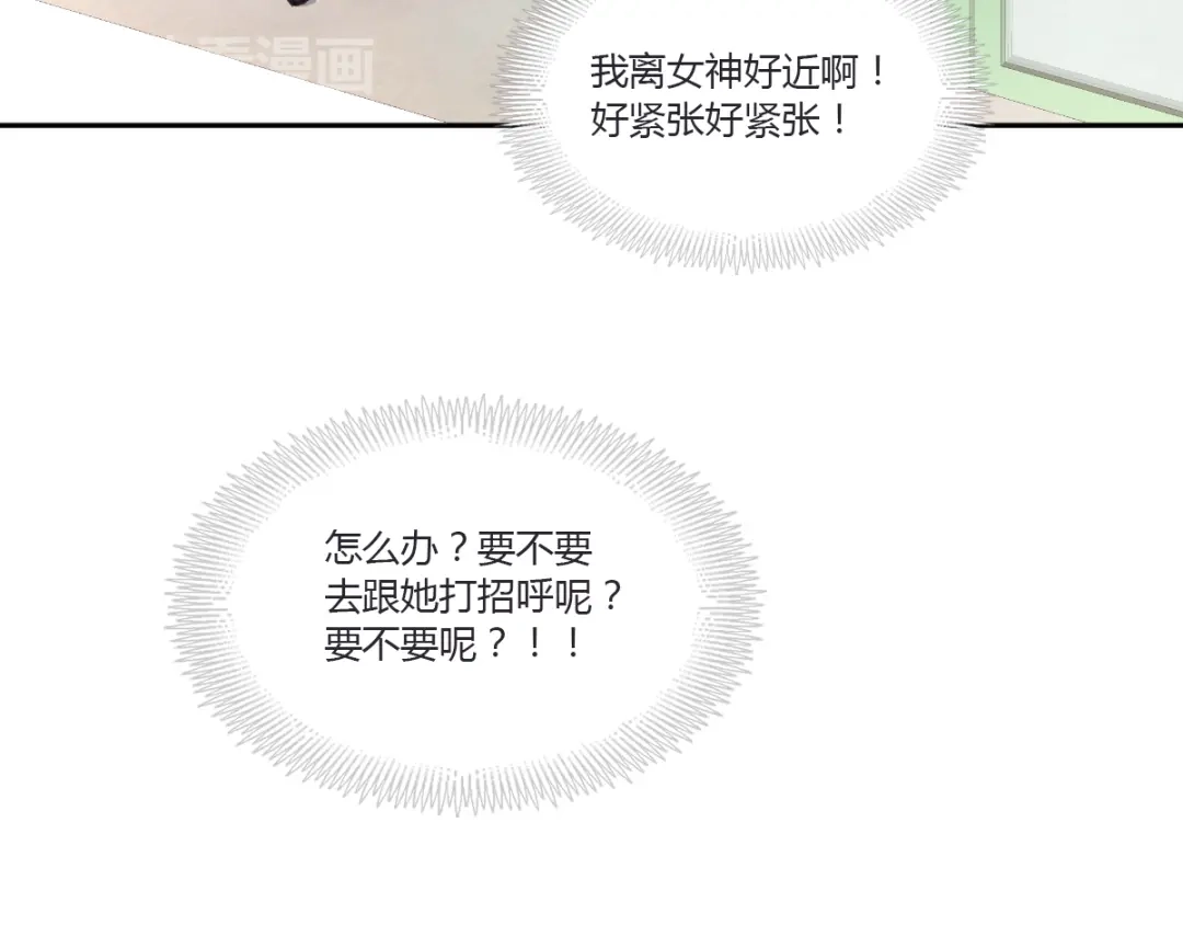 《赤色四叶草》第47话 恋上爱丽丝（1） 第40页