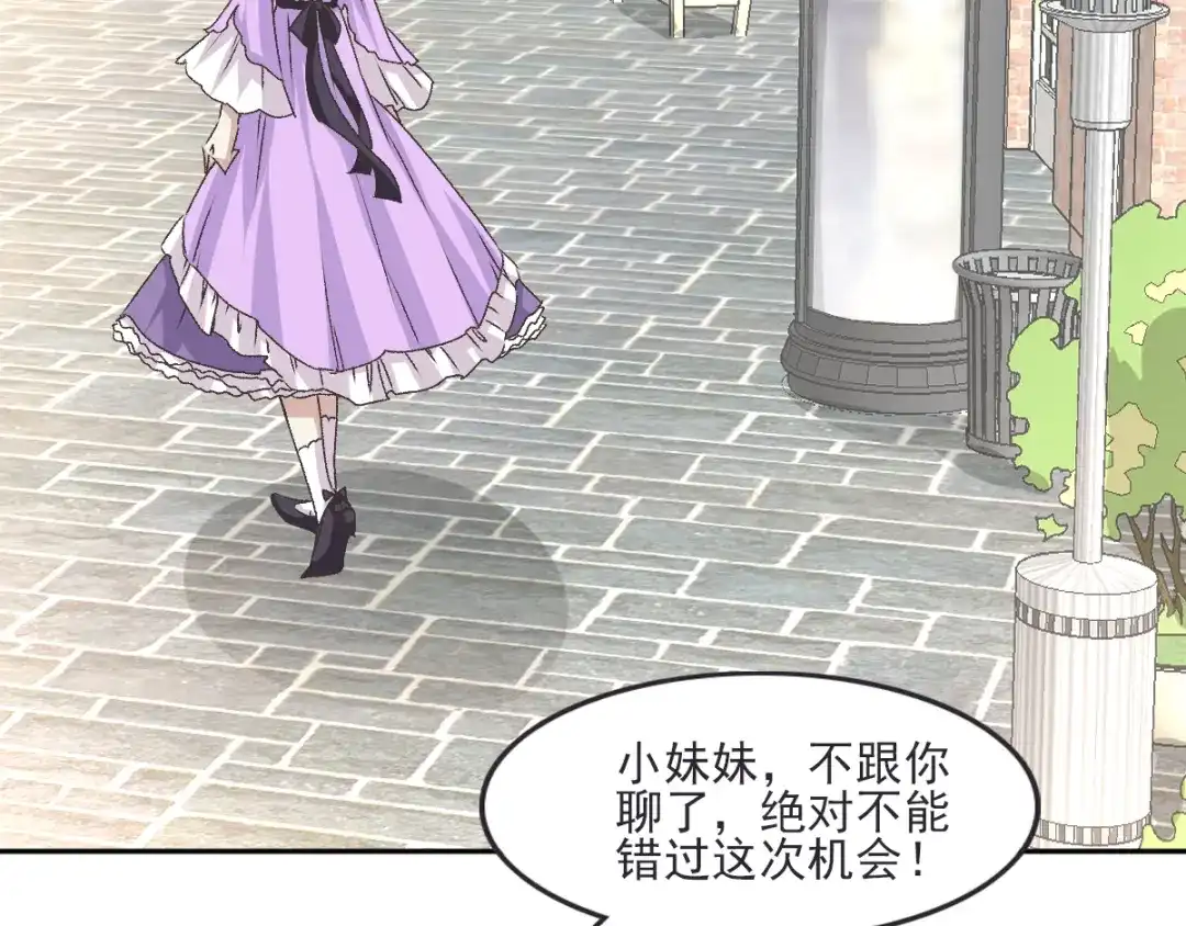 《赤色四叶草》第47话 恋上爱丽丝（1） 第52页