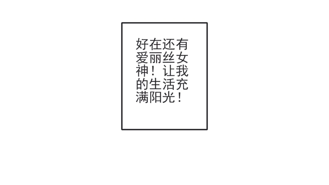 《赤色四叶草》第47话 恋上爱丽丝（1） 第27页