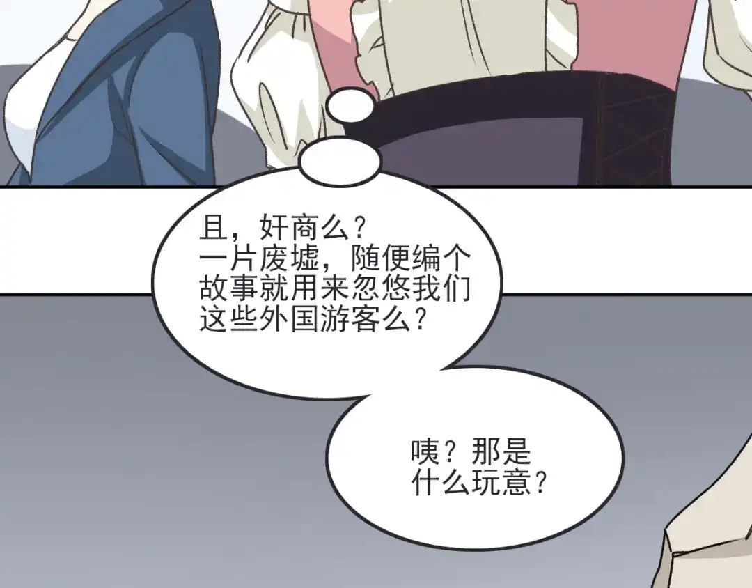 《赤色四叶草》第47话 恋上爱丽丝（1） 第6页