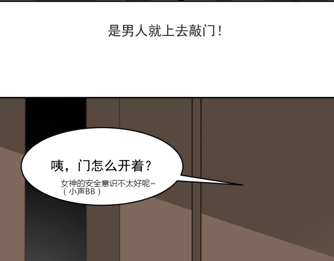 《赤色四叶草》第47话 恋上爱丽丝（1） 第68页