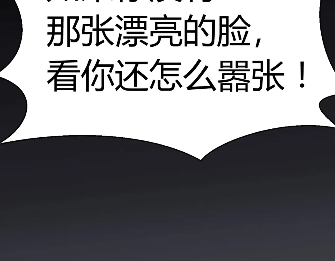 《赤色四叶草》第4话 为你求的愿望（上） 第115页