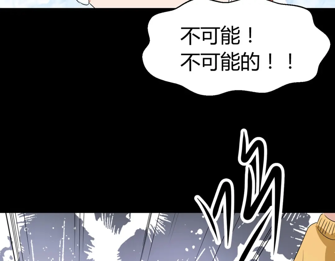 《赤色四叶草》第4话 为你求的愿望（上） 第112页
