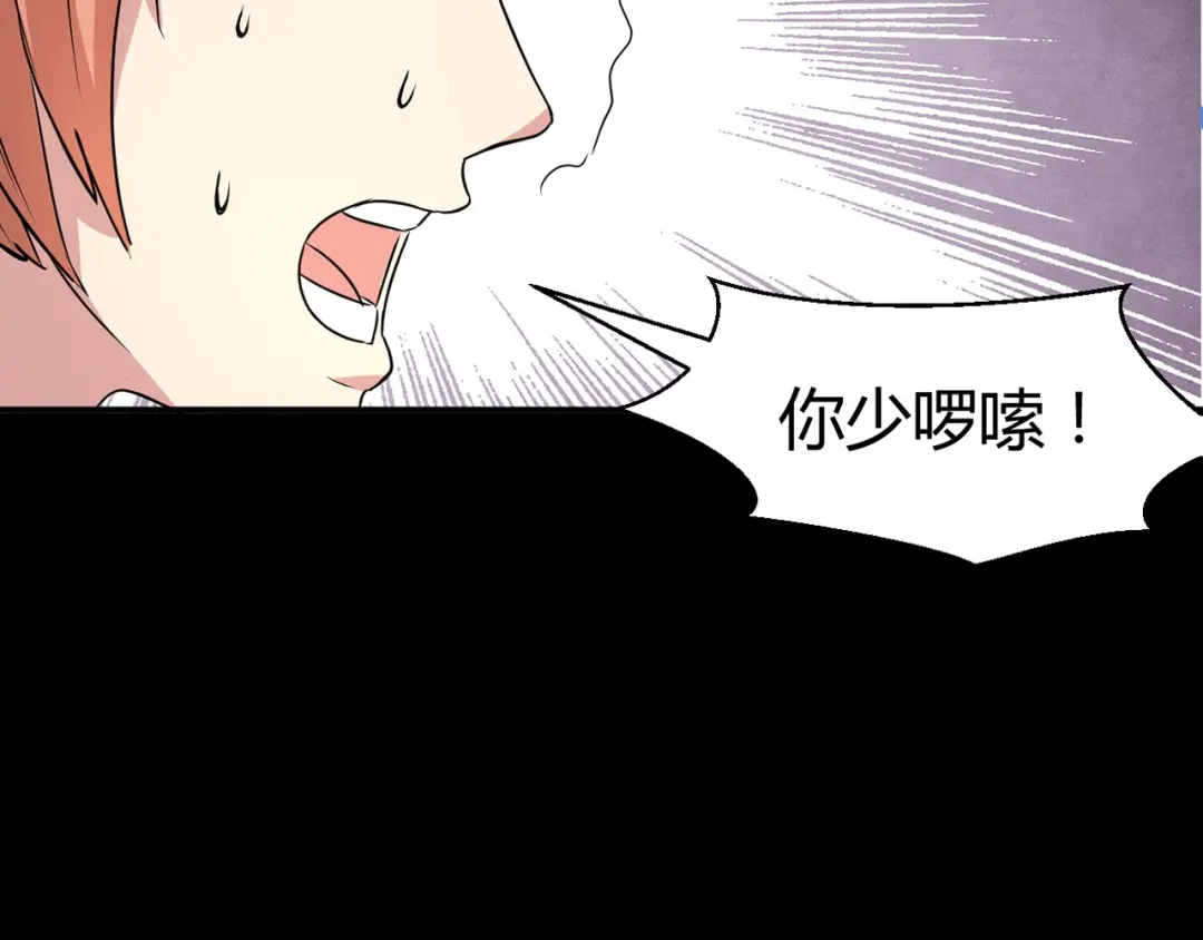 《赤色四叶草》第4话 为你求的愿望（上） 第95页