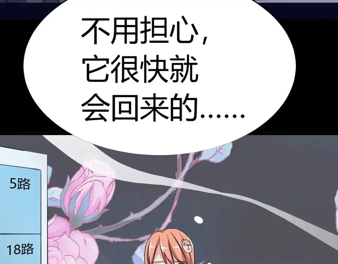 《赤色四叶草》第4话 为你求的愿望（上） 第52页