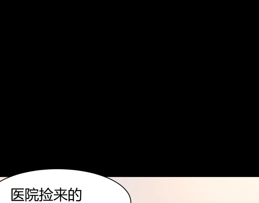 《赤色四叶草》第4话 为你求的愿望（上） 第1页