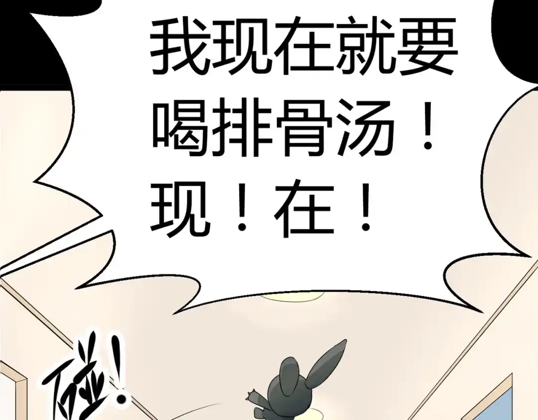 《赤色四叶草》第4话 为你求的愿望（上） 第27页