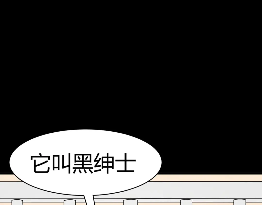 《赤色四叶草》第4话 为你求的愿望（上） 第74页