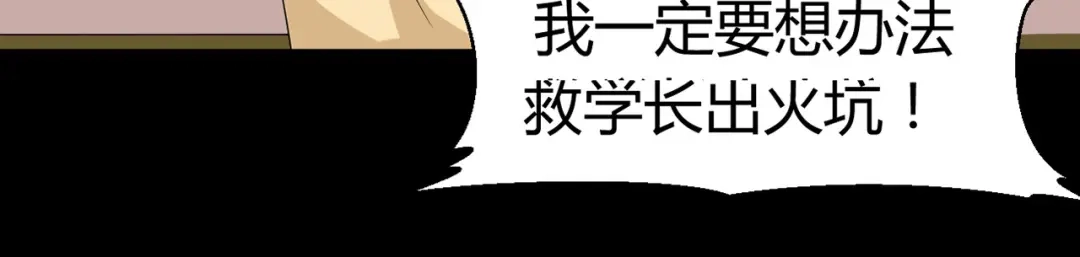 《赤色四叶草》第4话 为你求的愿望（上） 第125页