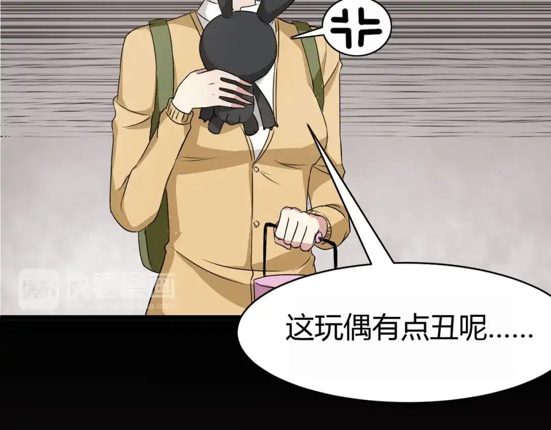 《赤色四叶草》第4话 为你求的愿望（上） 第37页