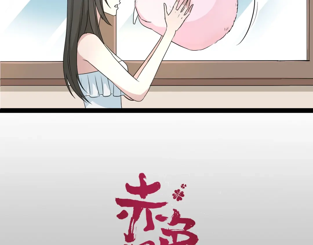 《赤色四叶草》第4话 为你求的愿望（上） 第19页