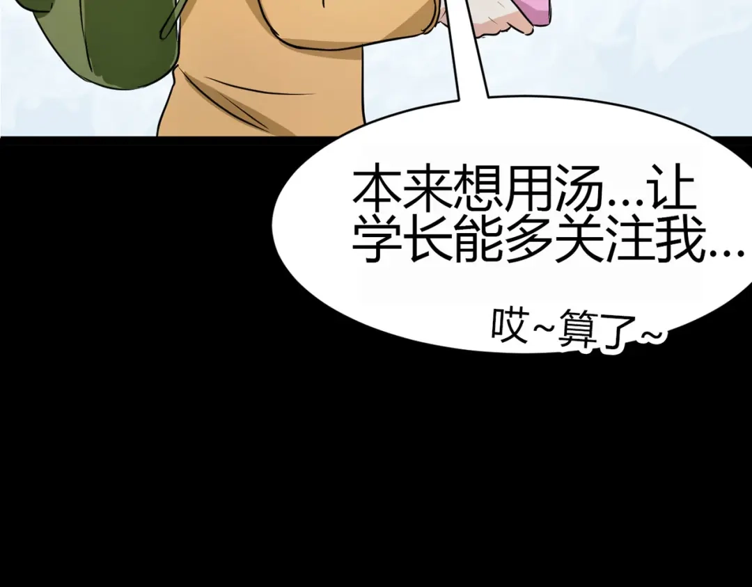 《赤色四叶草》第4话 为你求的愿望（上） 第31页