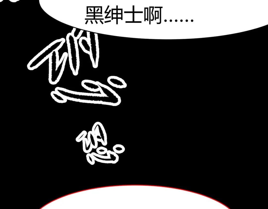 《赤色四叶草》第4话 为你求的愿望（上） 第176页