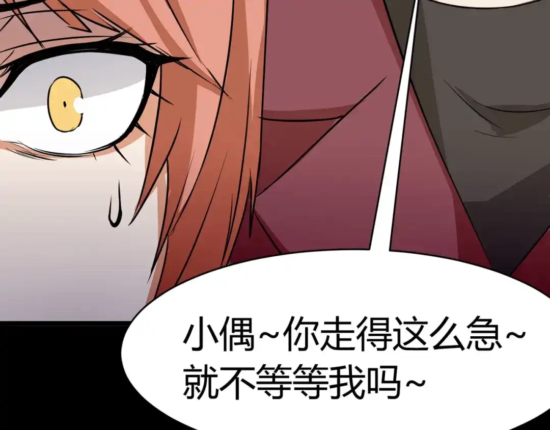 《赤色四叶草》第4话 为你求的愿望（上） 第83页