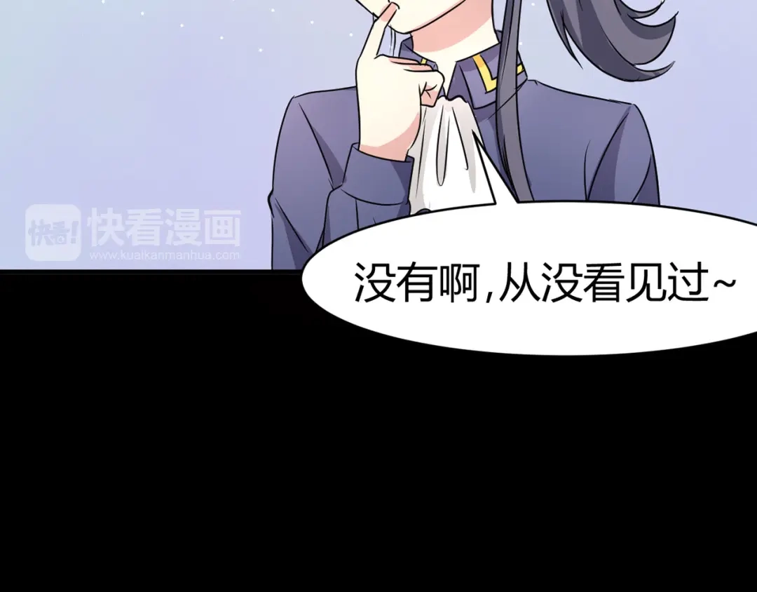 《赤色四叶草》第4话 为你求的愿望（上） 第12页