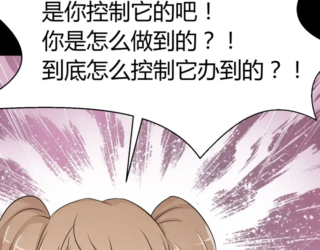 《赤色四叶草》第4话 为你求的愿望（上） 第147页