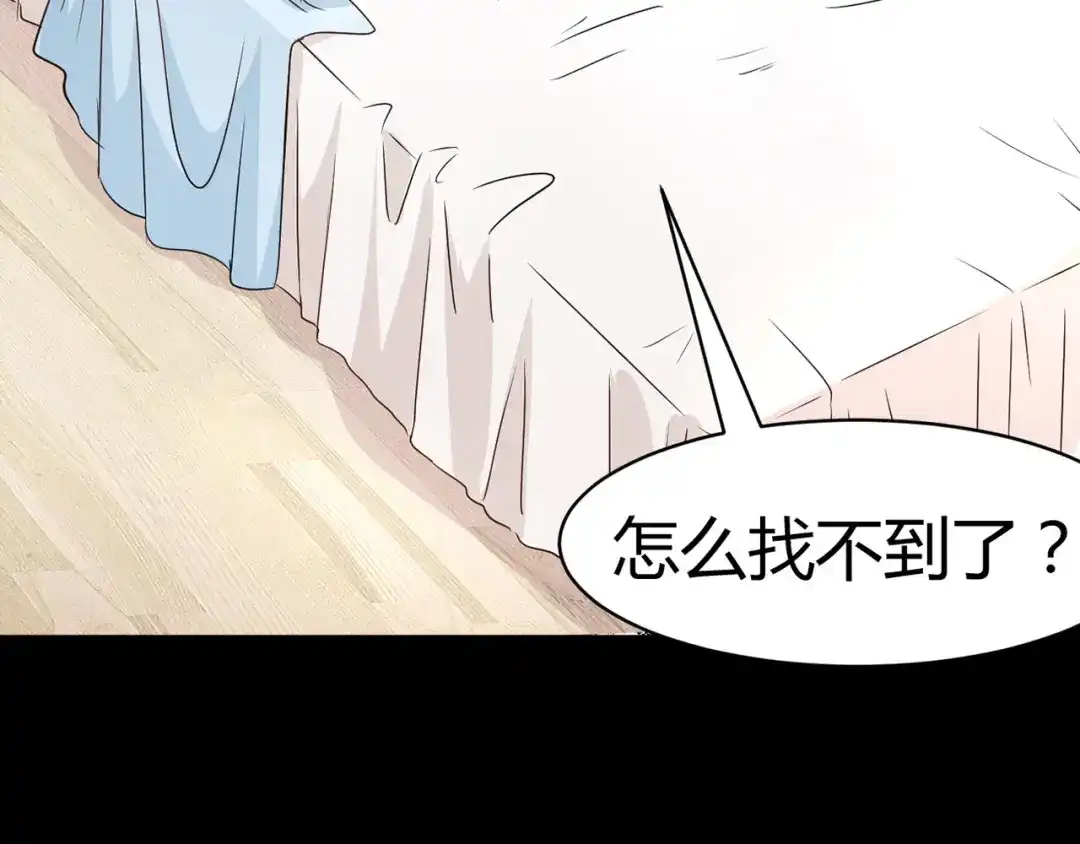 《赤色四叶草》第4话 为你求的愿望（上） 第3页