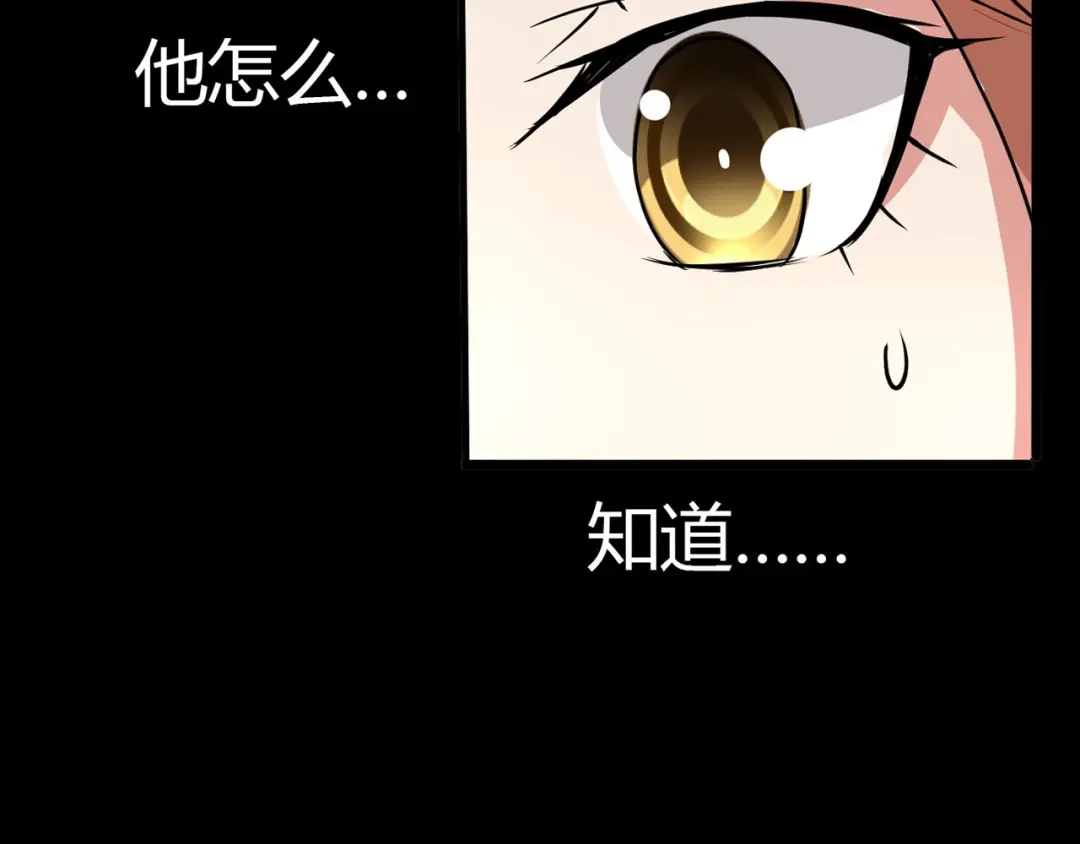 《赤色四叶草》第4话 为你求的愿望（上） 第67页